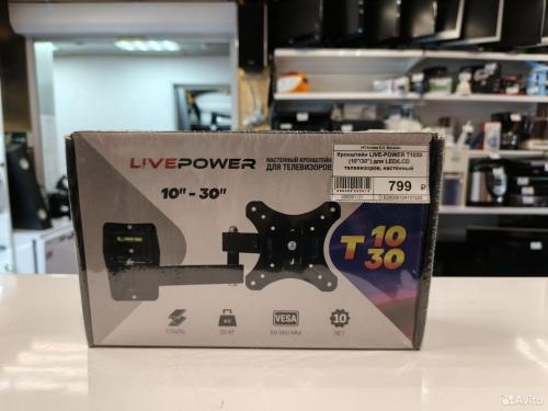 Кронштейн live-power T1030 (10"/30")